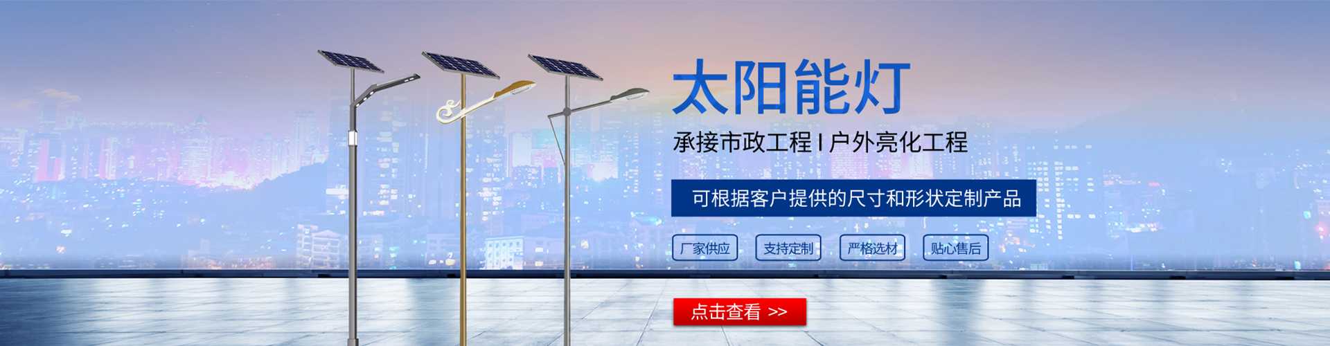 科尔沁左翼中旗太阳能路灯哪家好